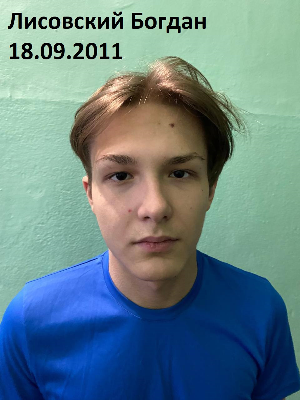 Лисовский Богдан Игоревич
